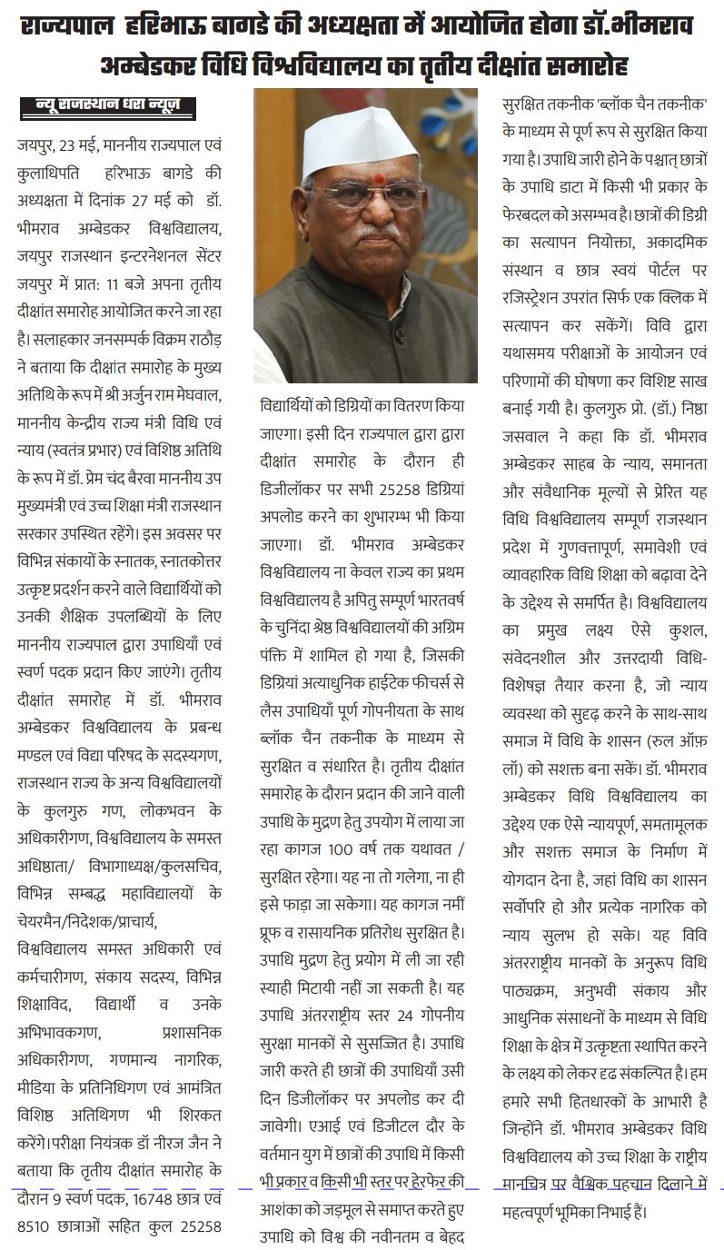 Dr. Bhimrao Ambedkar Law University
